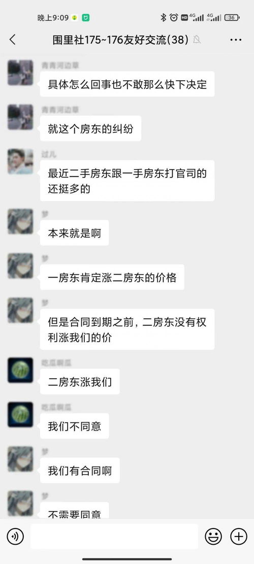 房租大漲引發(fā)的幕后之戰(zhàn) 剪網(wǎng)線、剪電線、拉閘門，二房東與一房東狹路相逢，租戶們只剩下淚眼